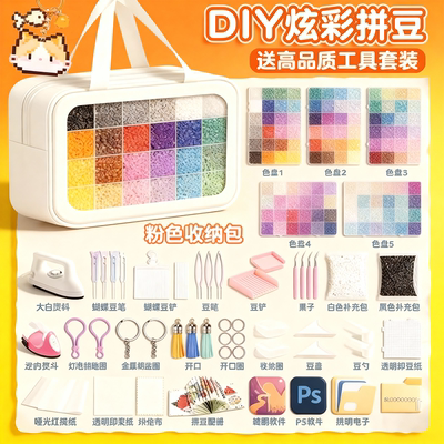 婆娑拼豆豆全套拼豆手工diy