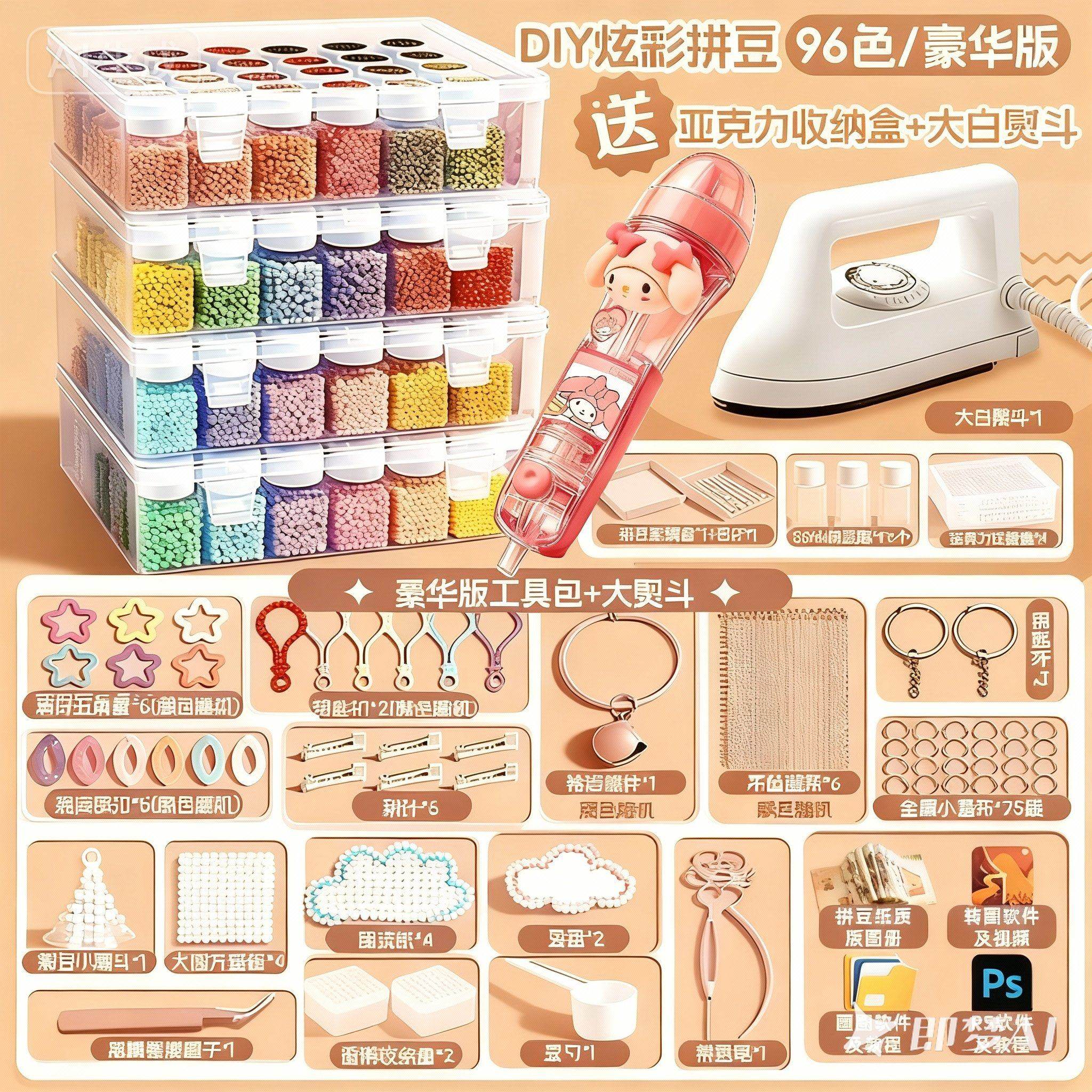 融合mard拼豆材料包全套拼豆豆手工diy套装补充包益智玩具男孩6岁,玩具/童车/益智/积木/模型,拼豆/拼豆工具,淘宝优惠券,粉丝福利购,淘宝优惠卷