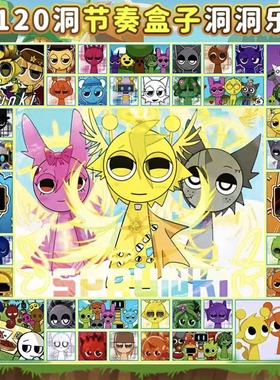 节奏盒子洞洞乐手办盲盒2025新款男孩子玩具儿童戳戳乐儿童奖品