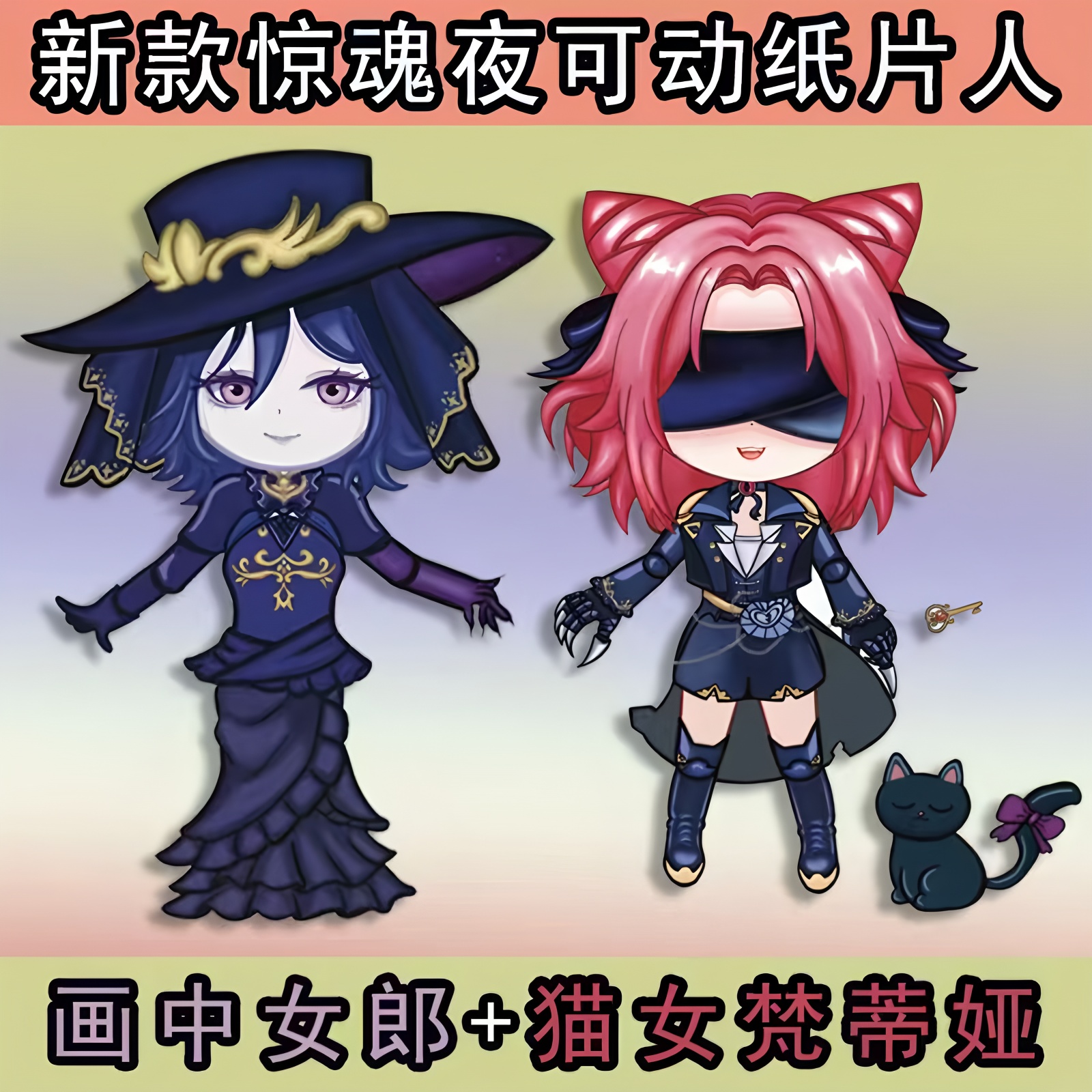 怨灵双生安娜安娅【赠拼装工具】