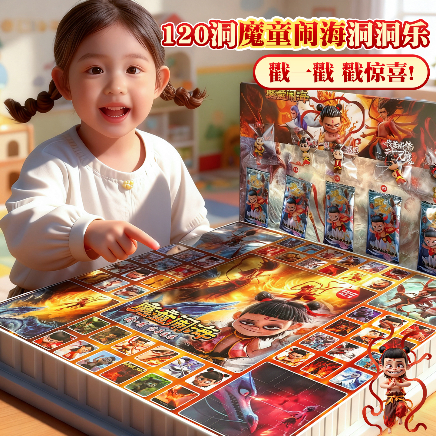 2025洞乐哪咤盲盒生日礼物过家