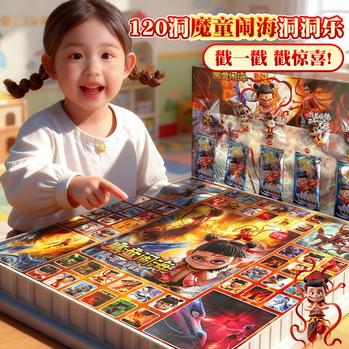 2025洞乐哪咤盲盒生日礼物过家