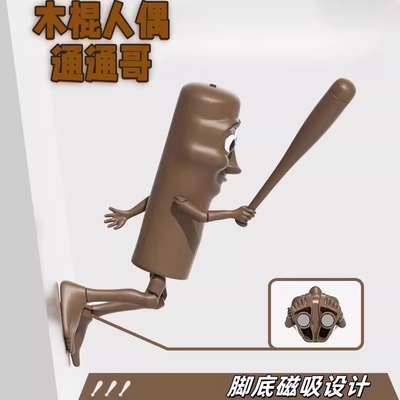 AI外国山海经木棍人拼装积木人