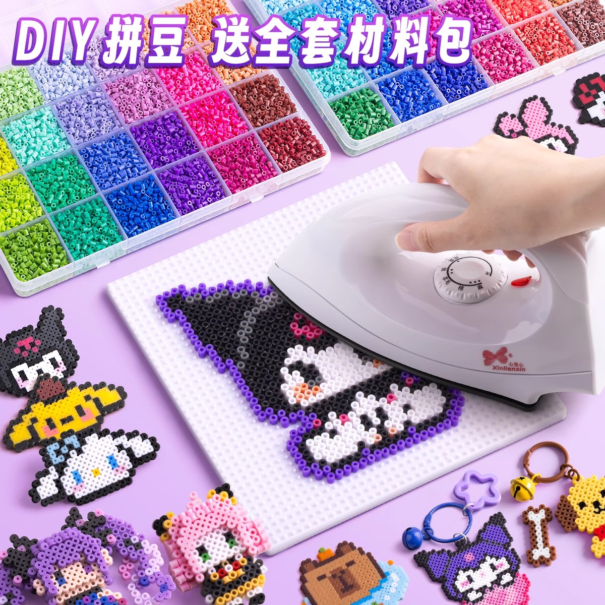 拼豆豆手工diy材料包全套玩具