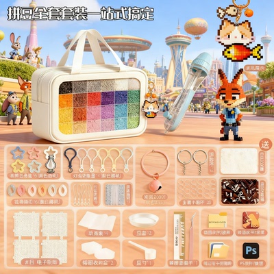 拼豆豆过家家玩具女孩子1