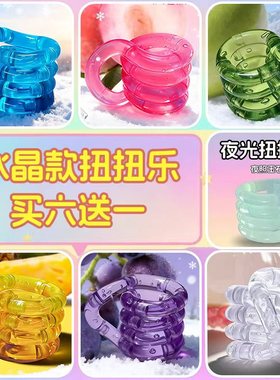 圣诞tan正版水晶夜光扭扭乐儿童解压神器成人小玩具ADH专注力训练