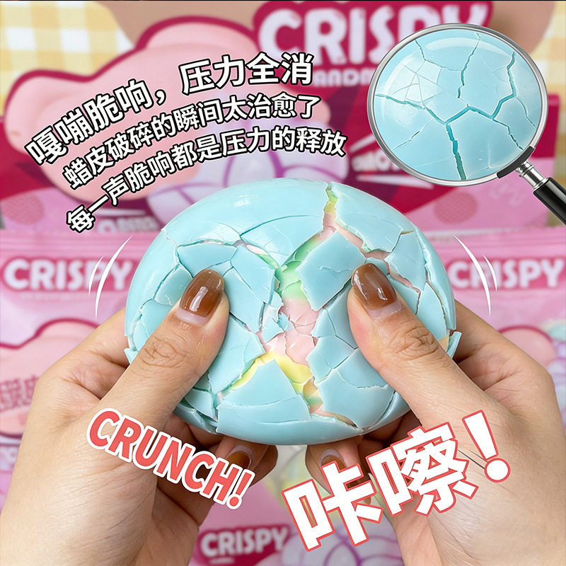 爆款脆皮球捏捏解压神器手作球图片