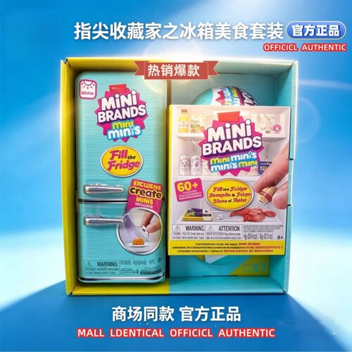 德国正版迷你冰箱盲盒玩具套装