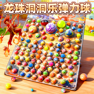 龙珠抽抽乐110抽奖龙球洞洞乐盲盒女孩夜光弹力球儿童玩具男孩女