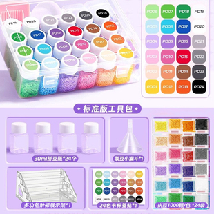 拼豆豆手工DIY材料包全套工具包立体拼豆创意玩具益智教具收纳盒