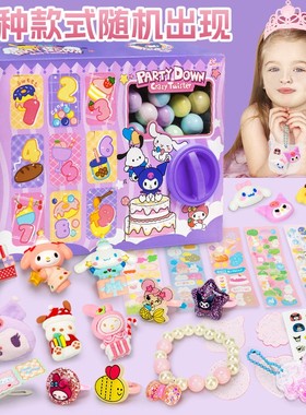 新款双玩法扭蛋机洞洞乐二合一库洛米DIY奖励品惊喜奇趣蛋玩