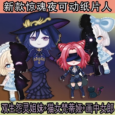 怨灵双生安娜安娅【赠拼装工具】