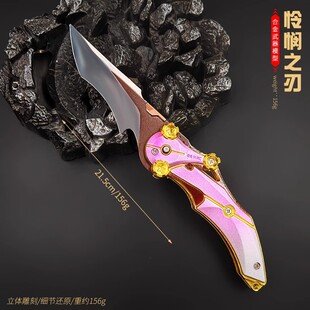 三角洲行动游戏周边怜悯之刃北极星刀弹簧刀手办合金儿童玩具模型