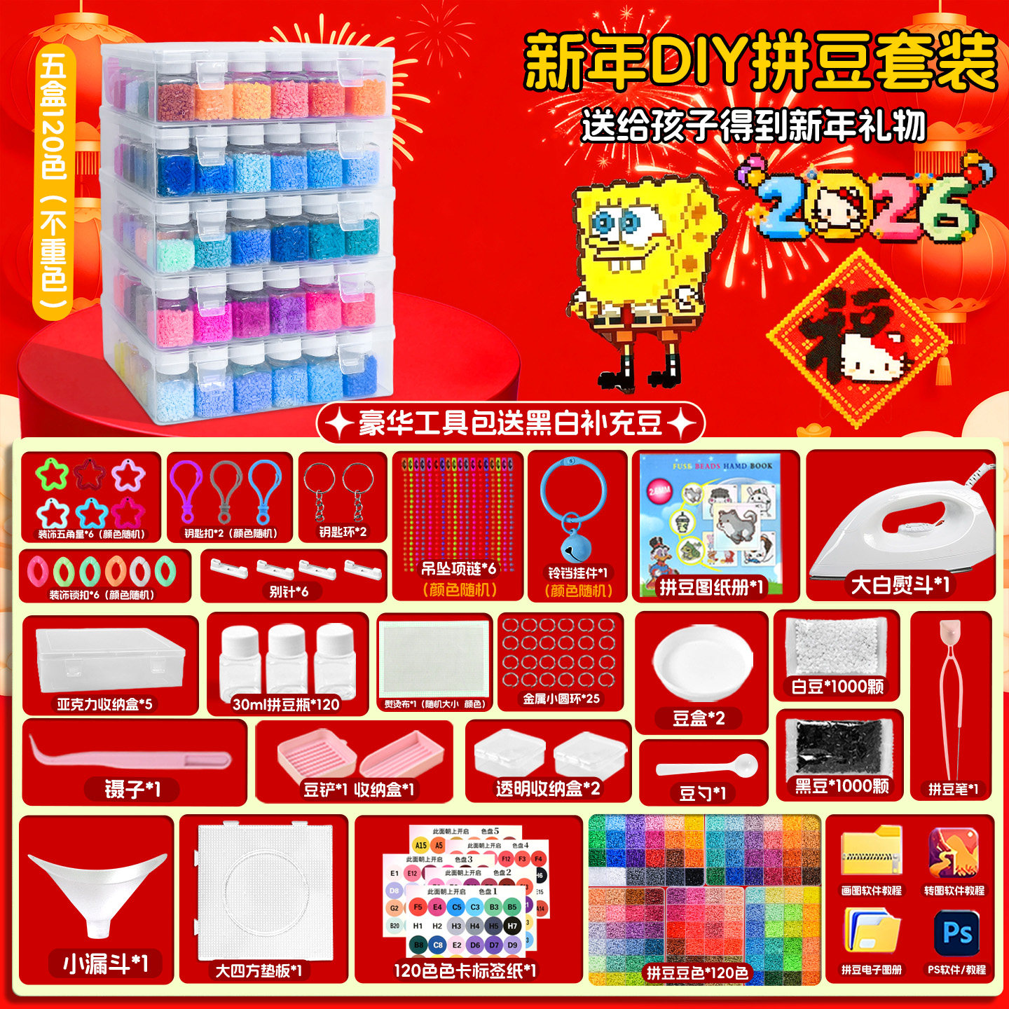 新年礼物拼豆材料包手工diy立体融合豆女孩玩具工具补充包熨斗,玩具/童车/益智/积木/模型,拼豆/拼豆工具,淘宝优惠券,粉丝福利购,淘宝优惠卷