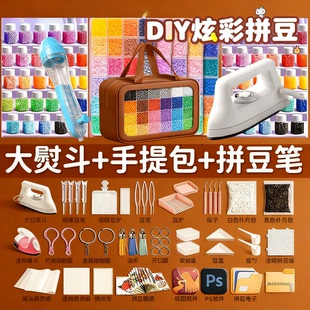 120色拼豆材料包全套自动拼豆笔丝滑铺豆创意手工DIY儿童新年礼物