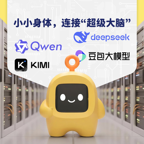 顽豹ai小智语音桌面机器人豆包AI智能学习陪伴可对话聊天儿童礼物