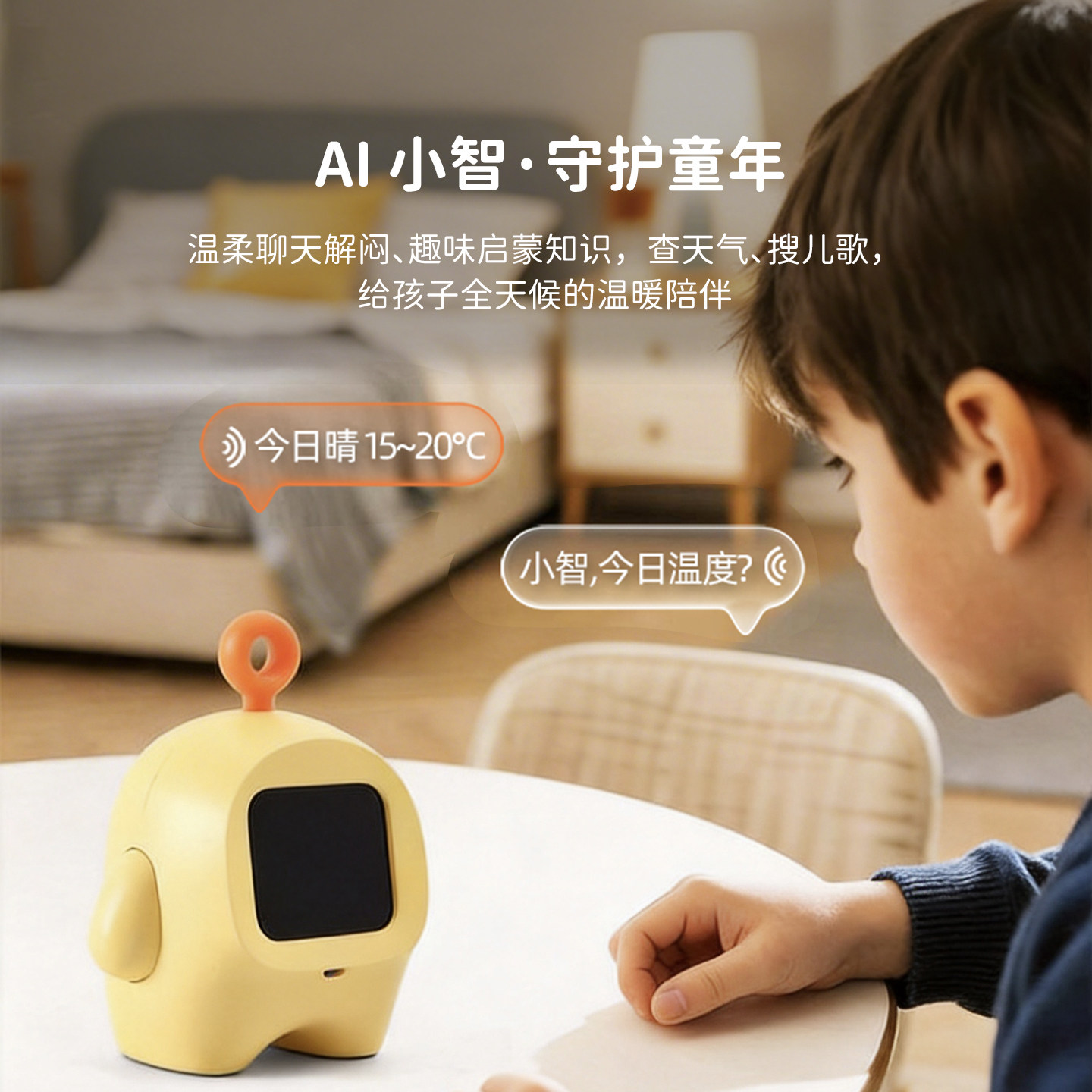 顽豹AI人工智能小机器人儿童礼物