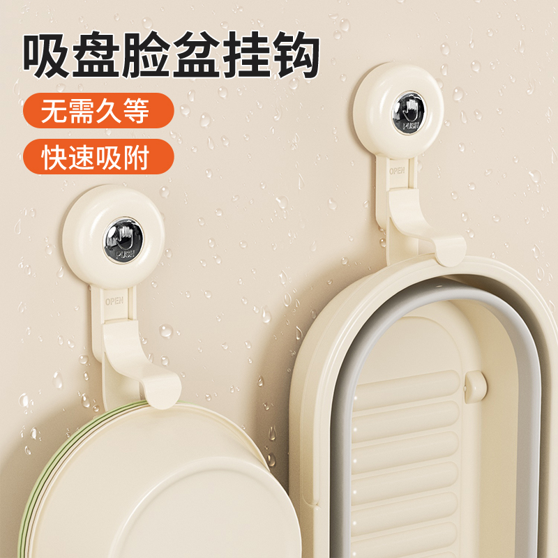 DFLJ吸盘置物架多功能免打孔收纳