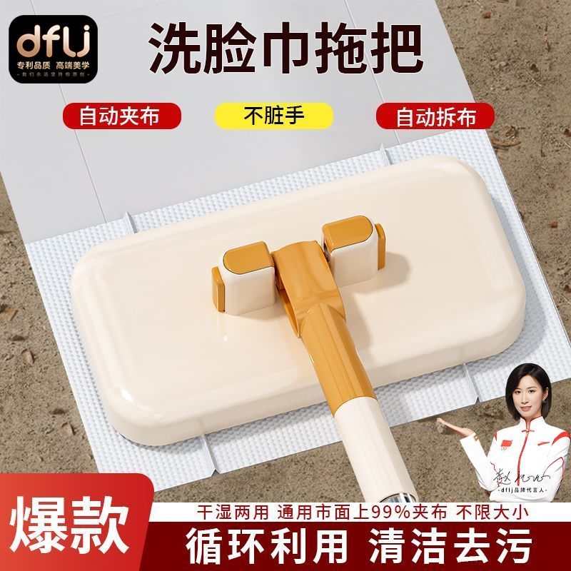 2025新款多功能免手洗洗脸巾拖把