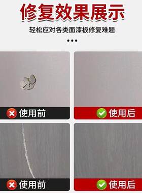 碳晶板修补膏竹木纤维集成护墙板破损家具木饰面划痕坑洞复补漆膏