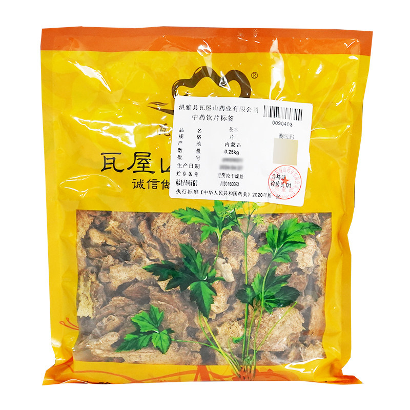 瓦屋山药业中药饮片 苍术 片 中药材抓配 中药材店铺大全