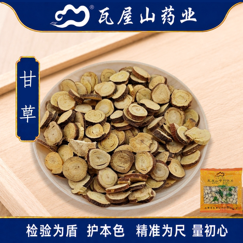 甘草一等片瓦屋山药业中药饮片