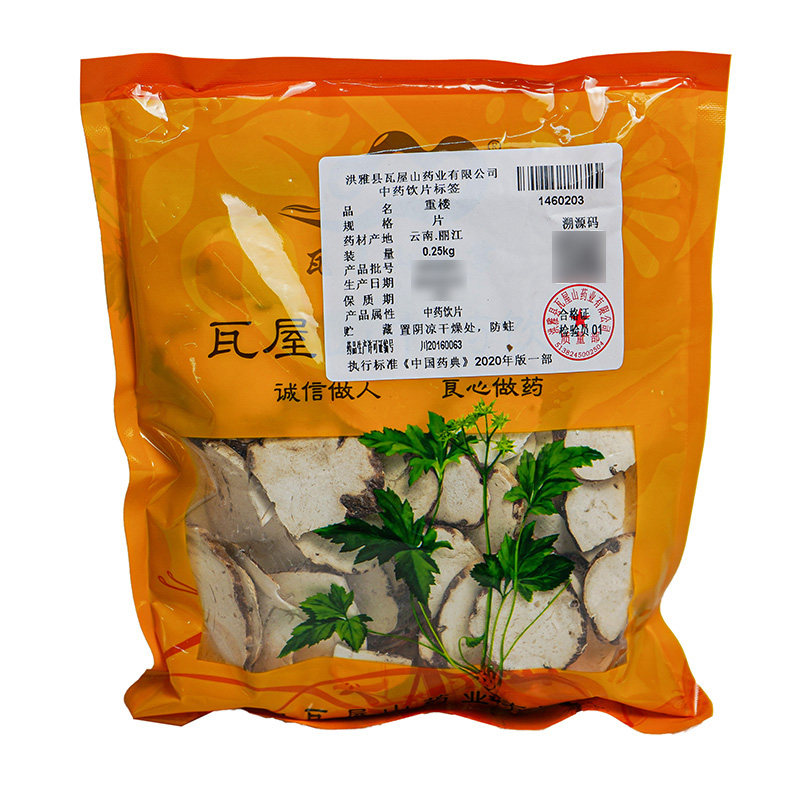 重楼瓦屋山药业中药饮片
