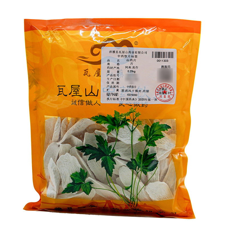 瓦屋山药业中药饮片 山药片 片 中药材抓配 中药材店铺大全 SY