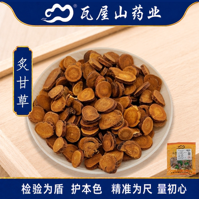 炙甘草选货瓦屋山药业中药饮片