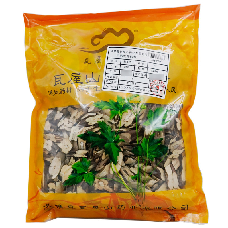 瓦屋山药业中药饮片 紫苏梗 片 中药材抓配 中药材店铺大全