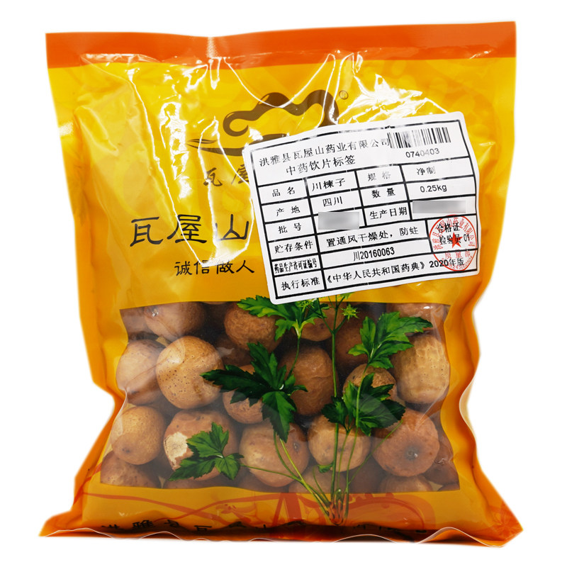 瓦屋山药业中药饮片 川楝子 净制 中药材抓配 中药材店铺大全