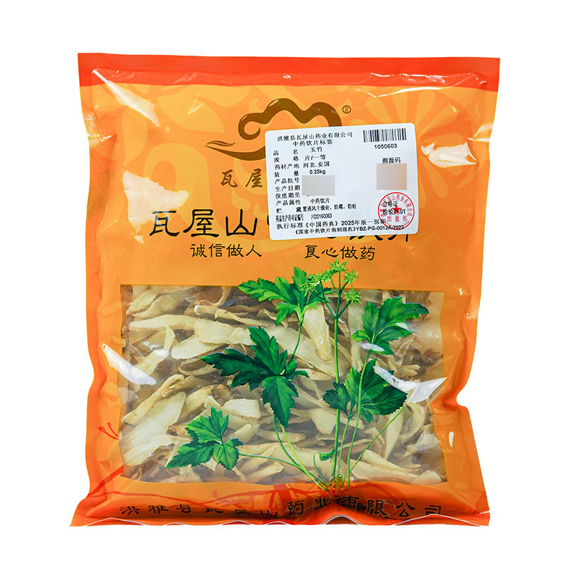 瓦屋山药业中药饮片 玉竹 一等片 中药材抓配 中药材店铺大全