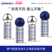 bathproject香水小众高奢EDP持久留香疗愈香氛高颜值口袋便携花香