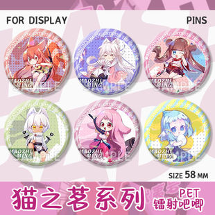 茉莉普洱祁红武夷岩猫之茗同人镭射自制马口铁碎玻璃吧唧背包挂饰