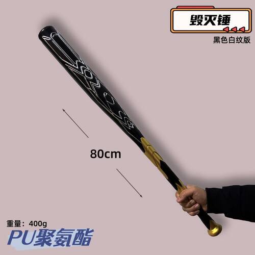 崩坏星穹铁道周边棒球棍开拓者男女主cos武器软胶安全玩具模型