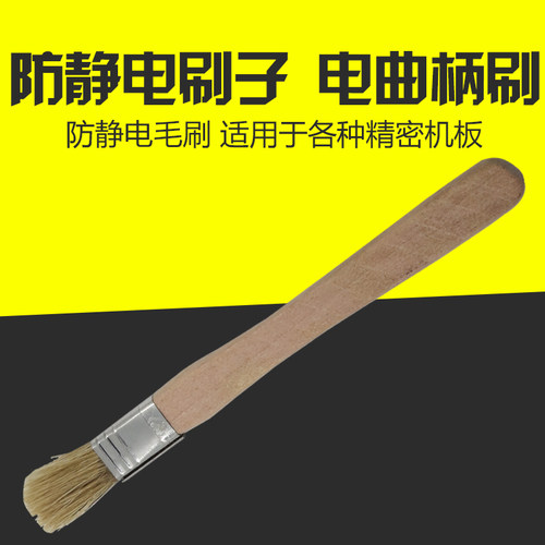 手机清洁毛刷/主板除尘刷/键盘毛刷 电脑清洁 硬刷子