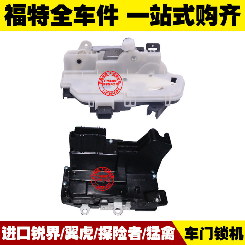 进口福特锐界翼虎探险者猛禽F150前后车门锁机中控闭锁器电机锁块