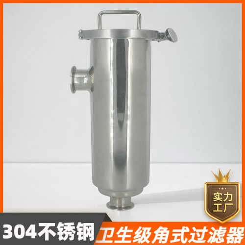 鑫华度304不锈钢卫生级快装直角过滤器食品级L型管道滤网式100目