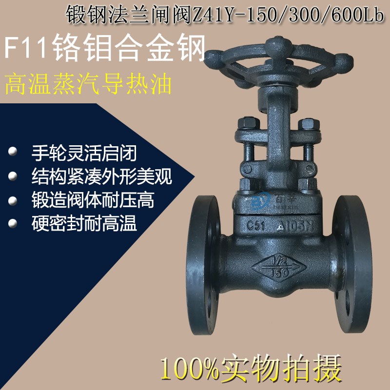 Z41Y150LB美标API法兰锻钢闸阀F11铬钼合金钢锅炉蒸汽dn15 25