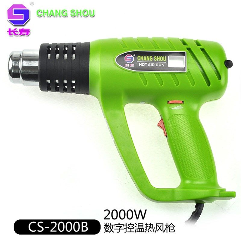 长寿牌数显调温热风枪CS-2000B恒温2000W汽车贴膜收缩烤枪工业