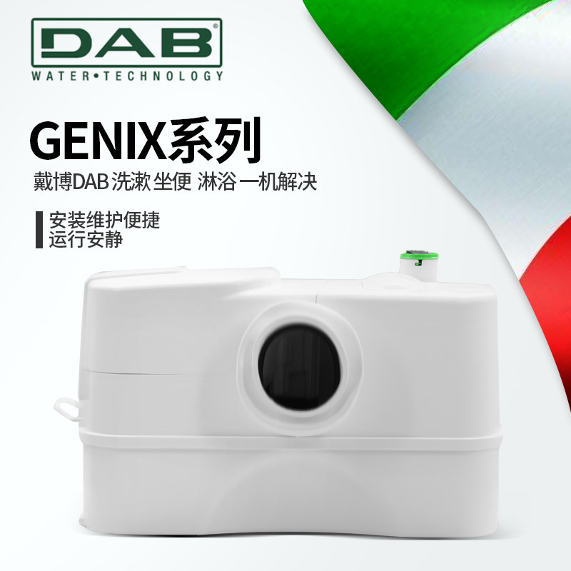 意大利进口DAB污水提升器家用别墅地下室卫生间马桶提升泵全自动