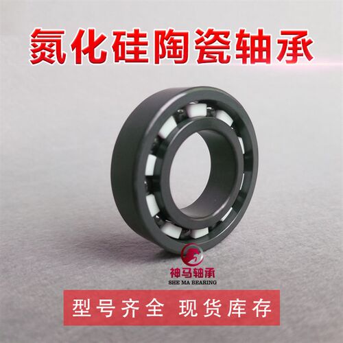 氮化硅全陶瓷轴承693 694 695 696 697 698 699CE 耐高温 耐腐蚀