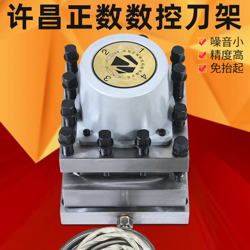 许昌正数数控刀架代替宏达亚兴6132 6140 615063电动刀架电机塔图片