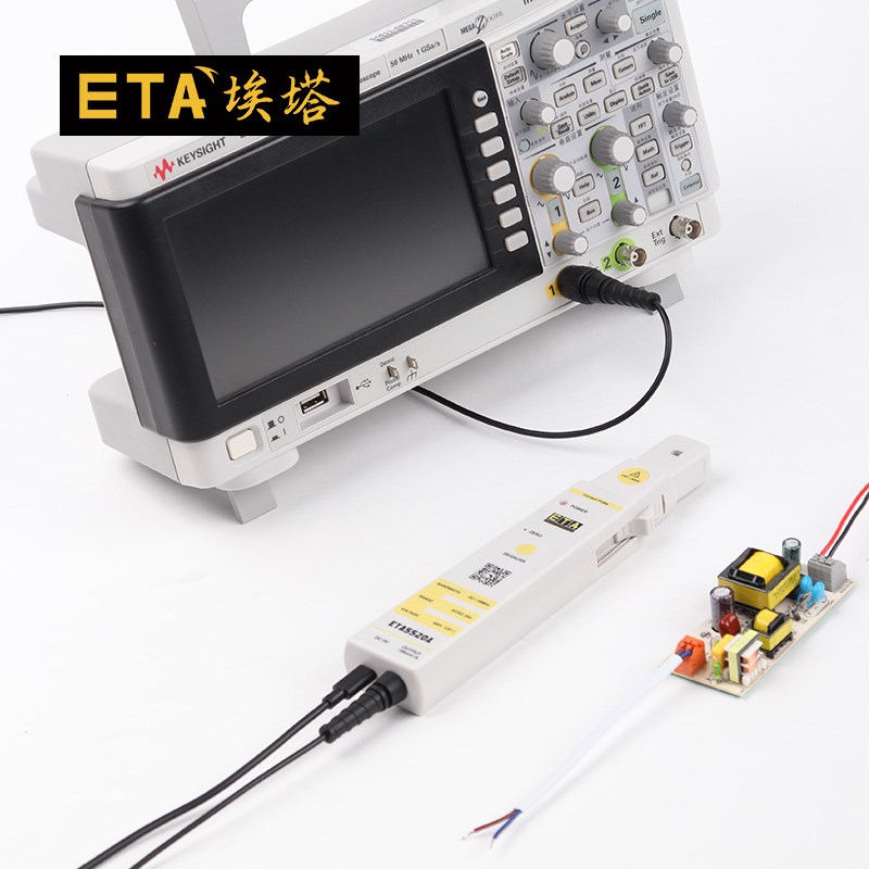 ETA5520A示波器电流探头通用高精度直流电流传感器交流电流测量钳