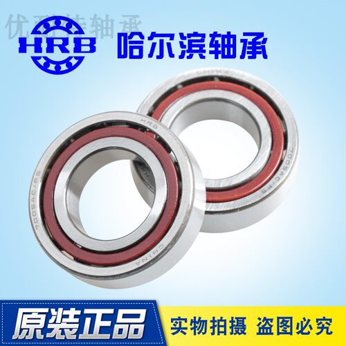 哈尔滨角接触球配对轴承 7000 7001 7002 7003 AC P5 P4 DB DT DF