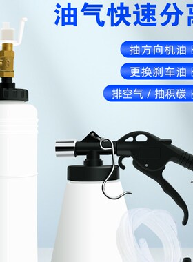 更换刹车油制动液工具抽油机吸油器壶包邮离合排空方向机油助力油