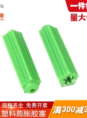 塑料膨胀管绿色尼龙胶塞膨胀螺丝胶粒墙塞锚栓涨塞M6M8