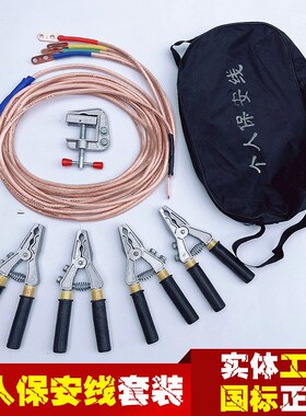 热销低压个人保安线电工携带型短路接地线16-25平方绝缘接地钳