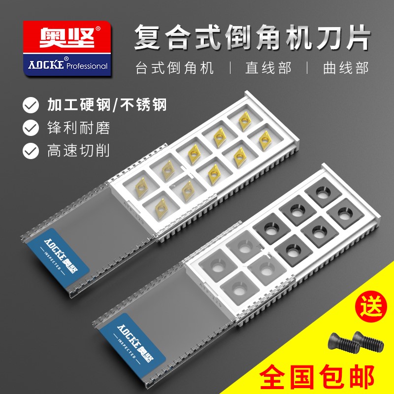 复合式倒角机专用刀片12.7*12.7*4.8钢件不锈钢900台式倒角机刀粒图片