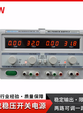 龙威可调线性TPR-3005-2D直流稳压电源30V5A双路数显直流稳压电源